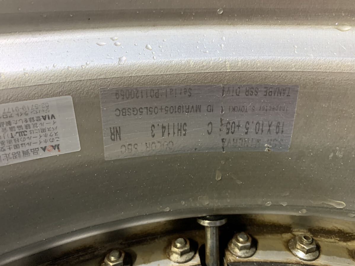 SSR Minerva 19 inch 10.5+5 11+11 5x114.3